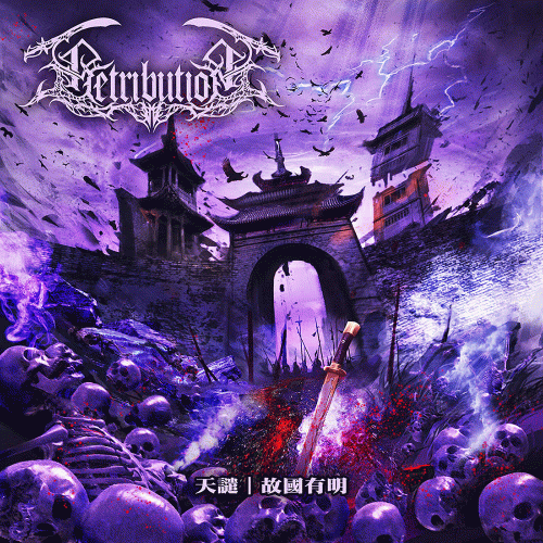 Retribution (CHN-1) : Therefore, the State Has Ming